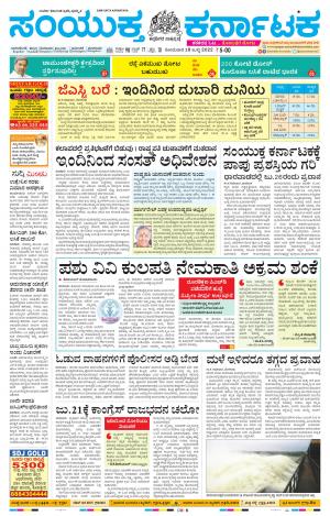 Namma Vijayapura, ವಿಜಯಪುರ