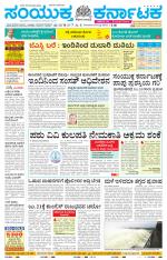 Namma Gadag, ಗದಗ.