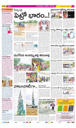 Prakasam Constituencies