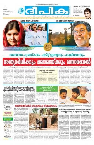 Deepika 11 October 2014