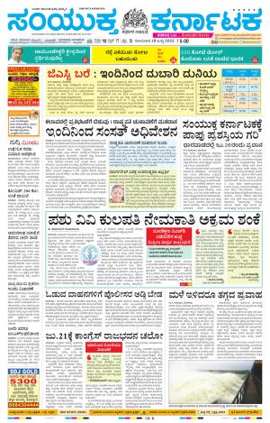 Namma Hubballi ಹುಬ್ಬಳ್ಳಿ