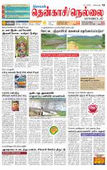 Nellai District-Tirunelveli Supplement
