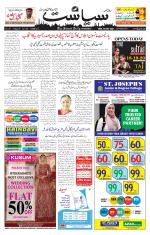 Siasat Daily