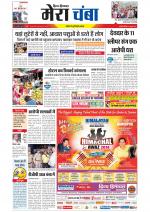 Divya Himachal Dharamsala+Mera Chamba+Aastha