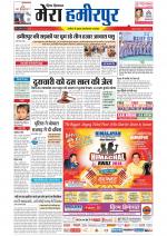 Divya Himachal Dharamsala+Mera Hamirpur +Aastha