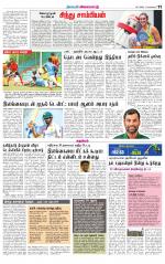 Villupuram Supplement