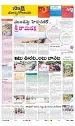 East Godavari District