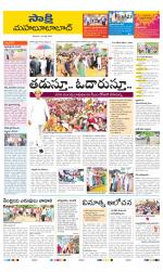 Mahabubabad District