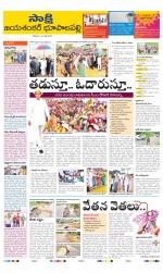 Jayashankar District