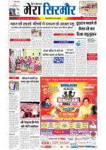 Divya Himachal Shimla+Mera Sirmour +Aastha 