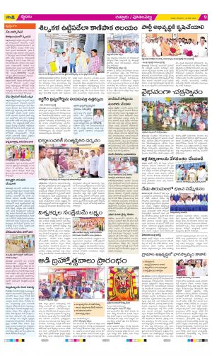 Chittoor Constituencies