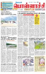 Pollachi-Coimbatore Supplement