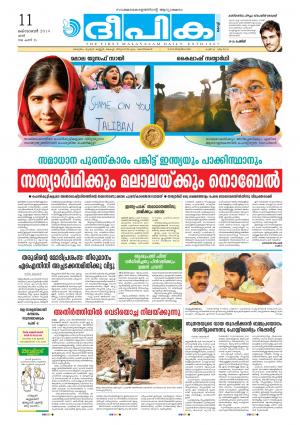 Deepika 11 October 2014