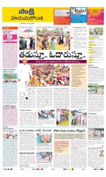 Hanamakonda District