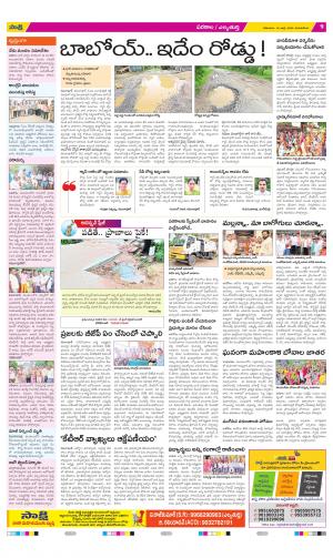 Hanamakonda Constituencies