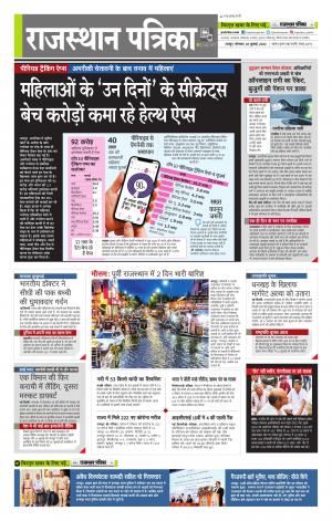 राजस्थान