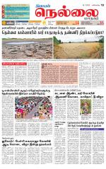 Nellai City-Tirunelveli Supplement