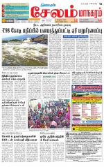 Managaram-Salem Supplement