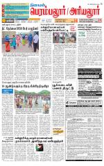 Perambalur-Trichy Supplement