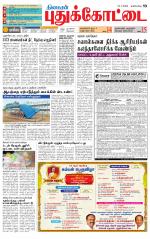 Pudukkottai-Trichy Supplement