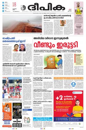 Deepika 18 July 2022