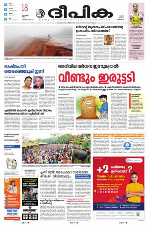 Deepika 18 July 2022