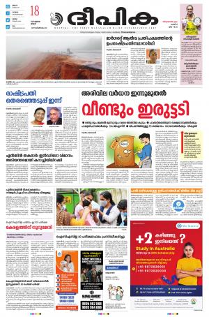 Deepika 18 July 2022