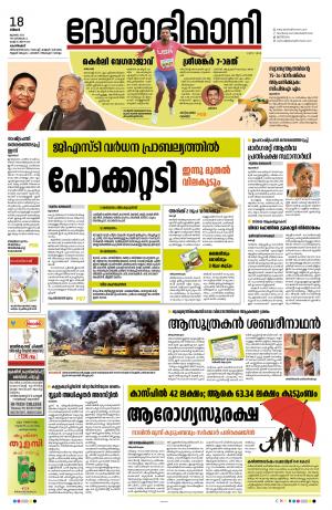 Kozhikode, 18th July 2022