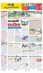 West Godavari District