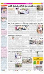 West Godavari Constituencies