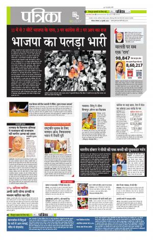 मध्य प्रदेश-छत्तीसगढ़