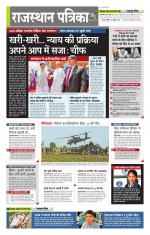 राजस्थान