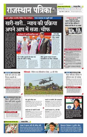 राजस्थान