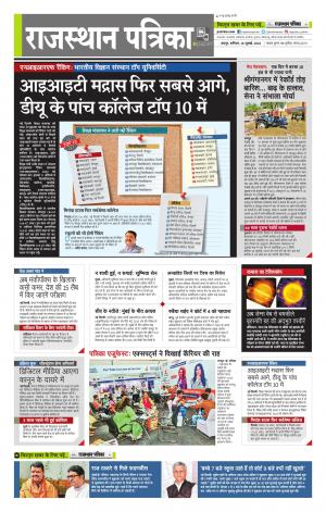 राजस्थान