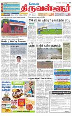 Tiruvellore-Chennai Supplement