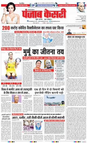 Uttrakhand Main 