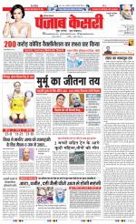 Rewari - Punjab Kesari