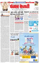 North East Main - Punjab Kesari
