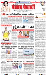 Lucknow - Punjab Kesari