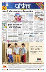 Patrika Bhilai