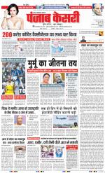 Ghaziabad - Punjab Kesari