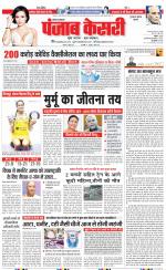 Gurugram - Punjab Kesari