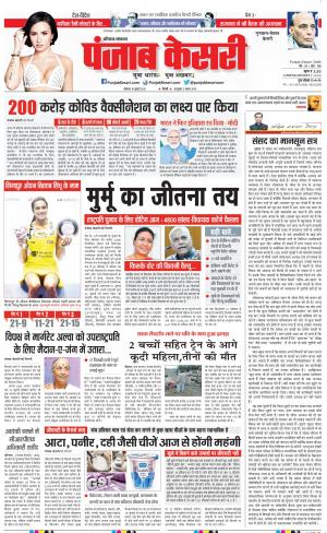 Gurugram - Punjab Kesari