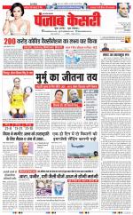 Aligarh - Punjab Kesari