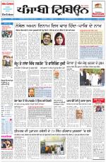 Punjabi Tribune (Delhi Edition)