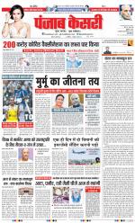 DELHI MAIN - PUNJAB KESARI