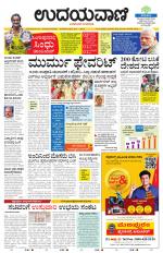 Davanagere Edition