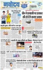 Navodaya Times Main