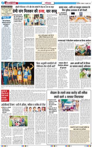 The Navodaya Times Ghaziabad﻿﻿