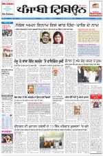 Punjabi Tribune